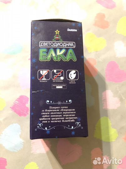 Ёлка светодиодная