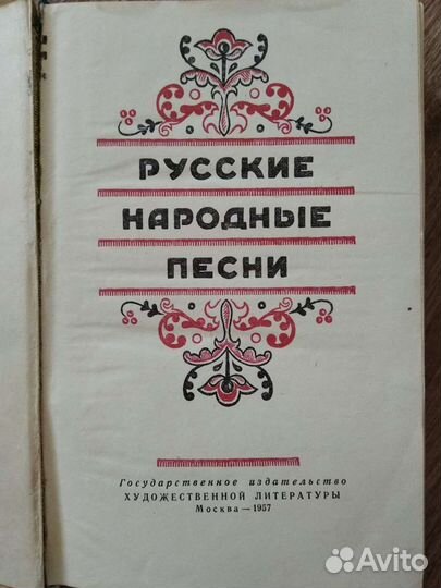 Сборник песен