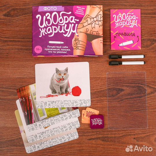 Игра для взрослой компании