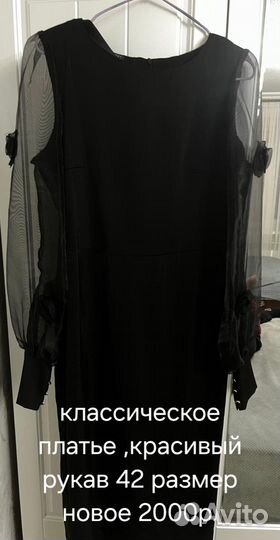 Платье женское