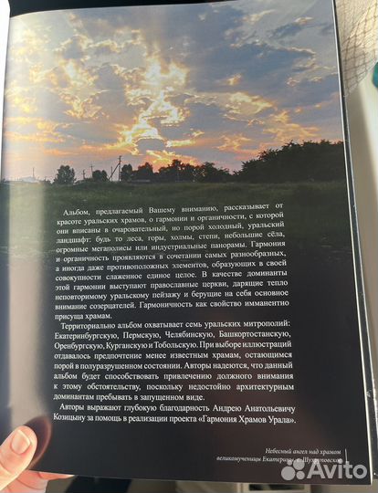 Книга об Урале