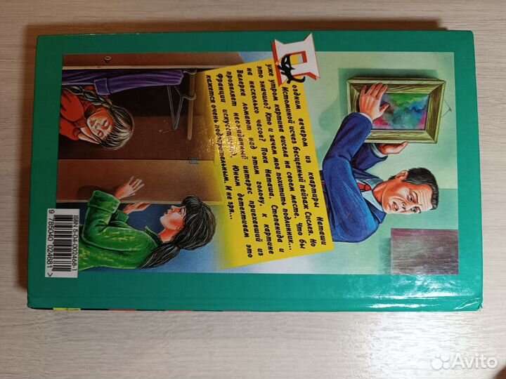 Детский детектив 