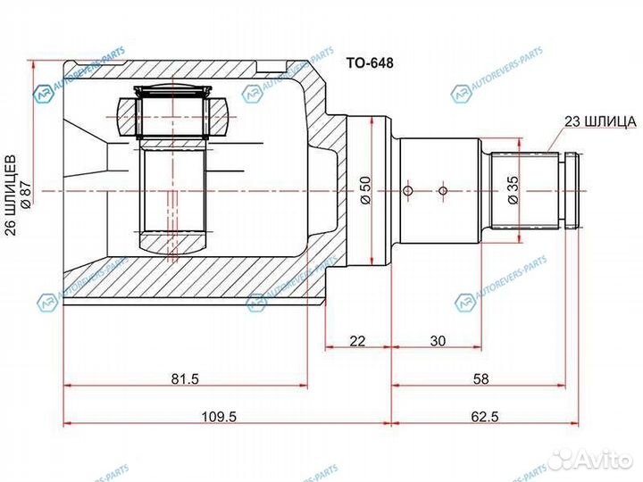 TO-648 Шрус внутренний FR LH toyota harrier GSU3le