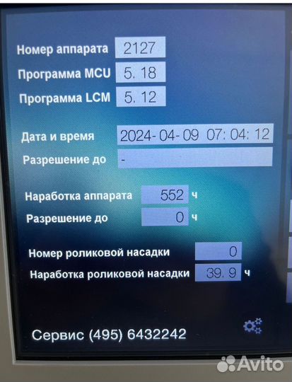 Массаж LPG Аппарат pascal Модель: PS-18