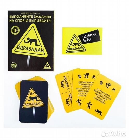 Настольная игра 18+ Вдрабадан