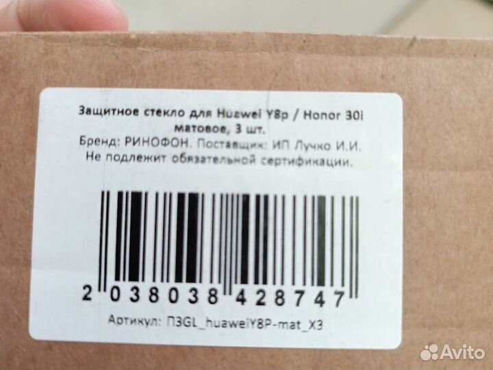 Два защитный стекла на honor 30i и Huawei Y8p