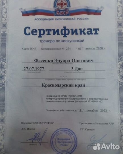 Набор в группы по каратэ