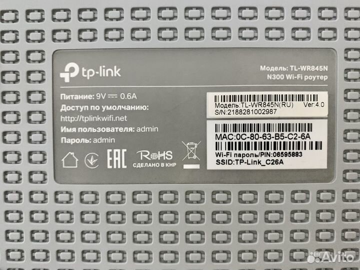 Wifi роутер tp-link N300