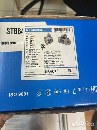 Стартер для volvo