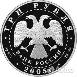 Монета серебро 