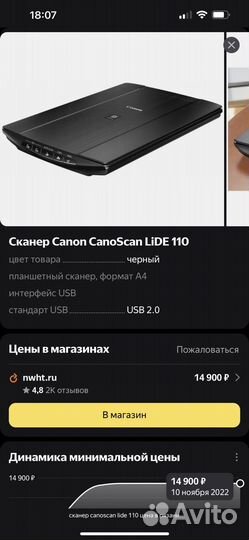 Новый Сканер Canon /canoscan Lide110