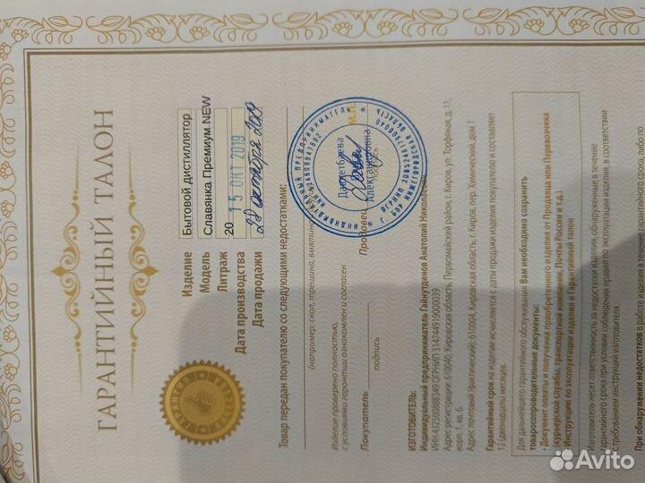 Дистиллятор,самогонный аппарат бу