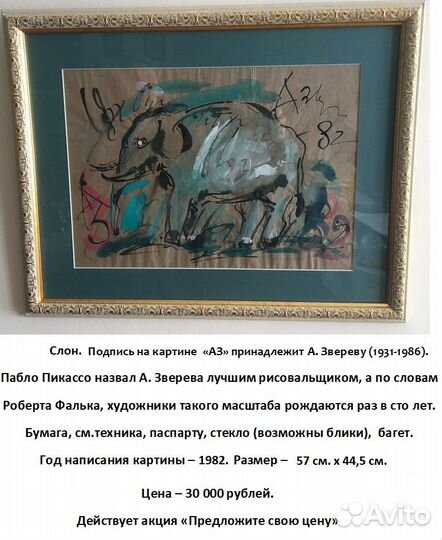 Картины с подписью А. Зверева из серии 