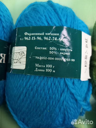 Пряжа нитки для вязания