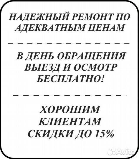 Ремонт холодильников Ремонт стиральных машин