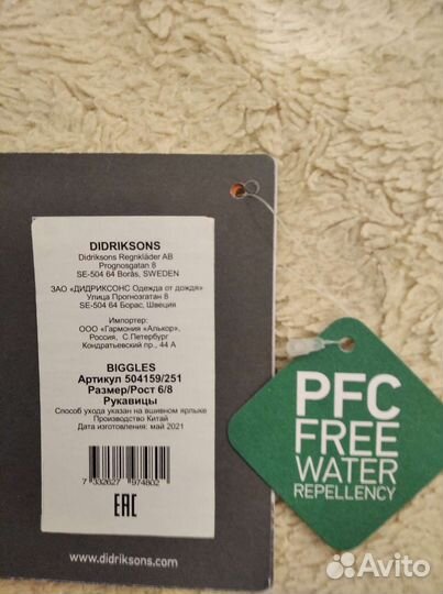 Продам Варежки детские Didriksons biggles р.6-8