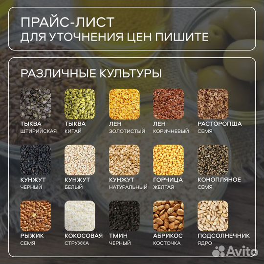 Тыквенные семечки / Семена штирийской тыквы