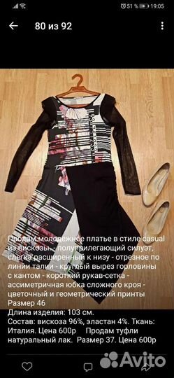 Большой пакет вещей 44,46