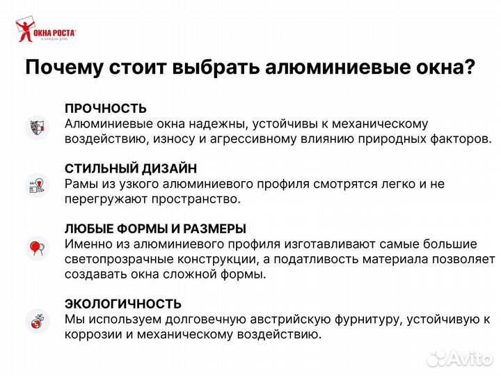 Алюминиевые окна с установкой