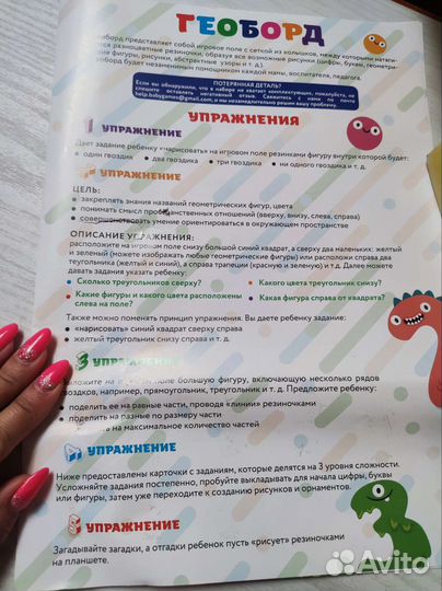 Игрушка Развивающий геоборд с резинками