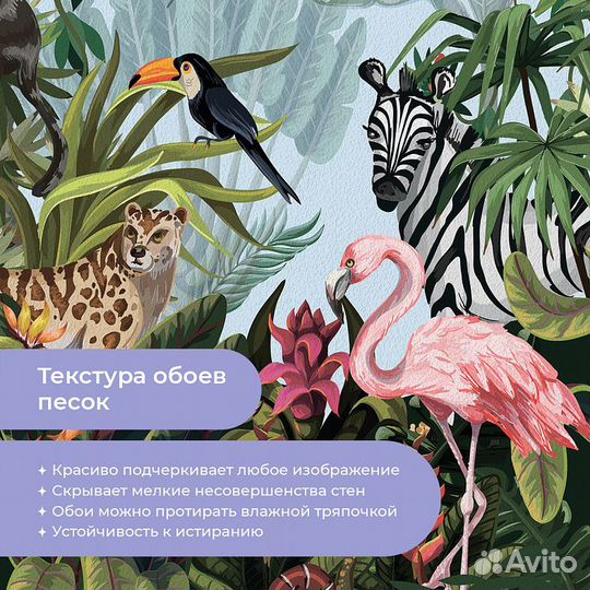 Детские фотообои 