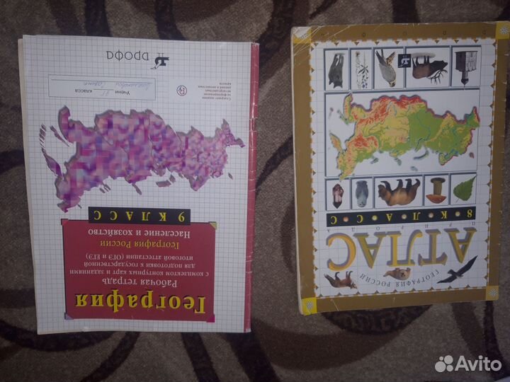 Атлас контурные карты