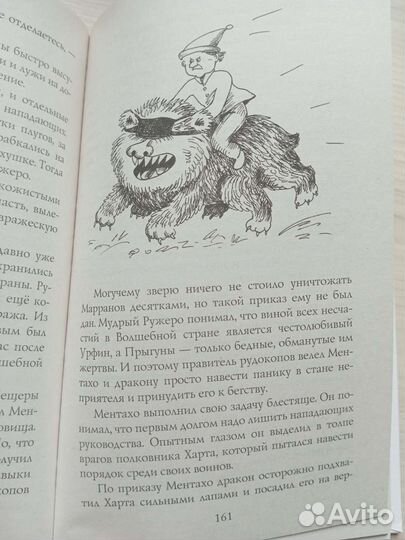 Волков. Огненный бог Марранов,Жёлтый туман