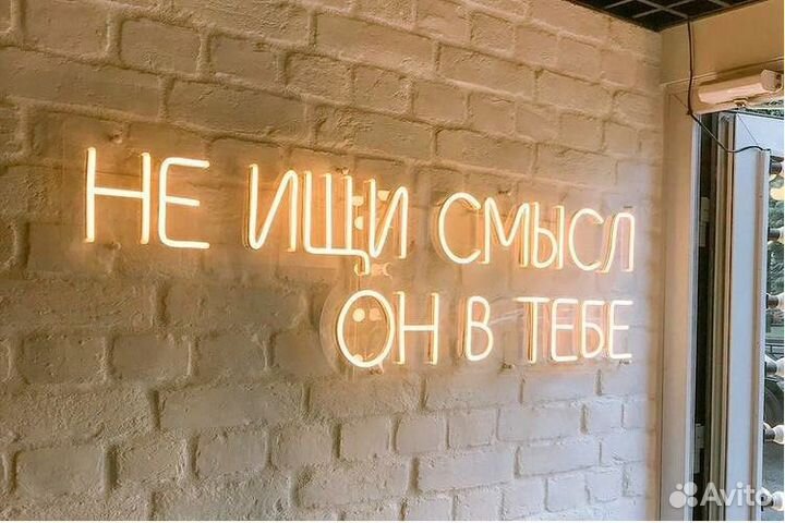 Неоновая вывеска