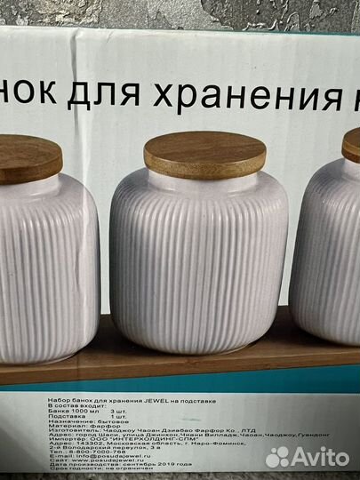 Банки для сыпучих продуктов