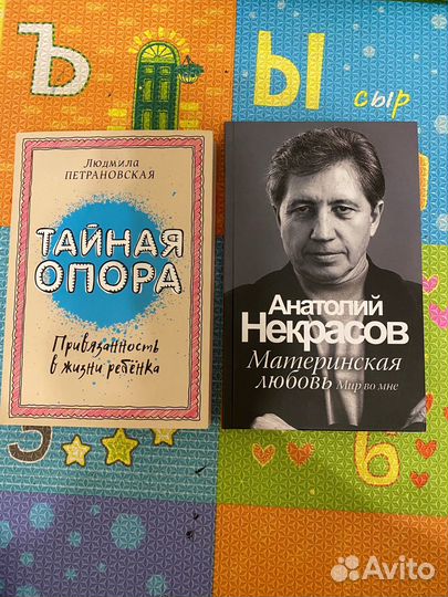«Материнская любовь» Анатолий Некрасов