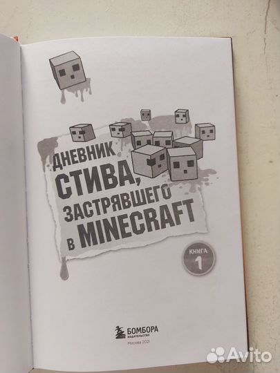 Книга подростковая