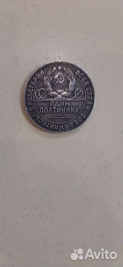 Монета серебро полтинник