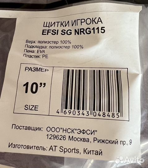 Щитки хоккейные efsi NRG 115 10