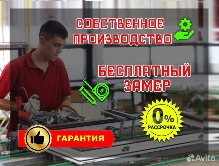 Окна пластиковые