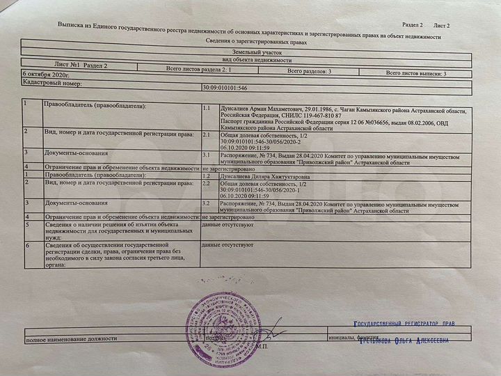 Участок 7,8 сот. (ИЖС)