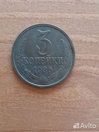 Монета СССР 1986г.частый гурт