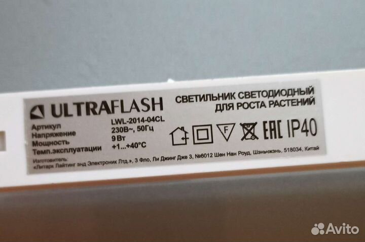 Лампа светодиодная