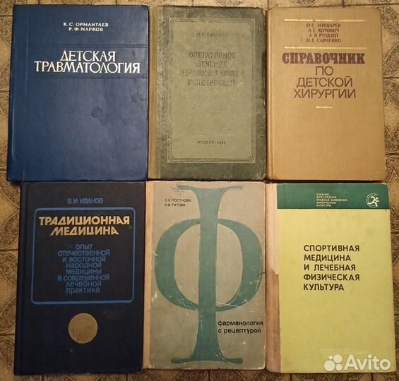 Медицина книги СССР,10шт