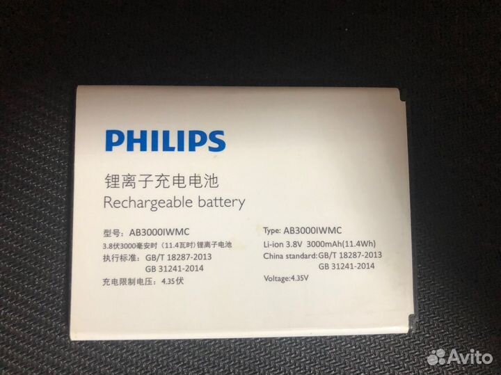 Аккумуляторная батарея Philips S616 3000mAh