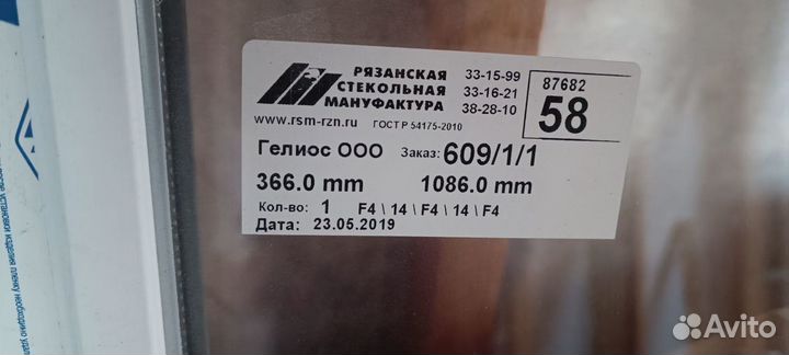 Окна пластиковые пвх бу 56*128 см