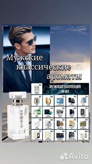 Номерные духи Essens