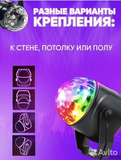 Светодиодный диско шар