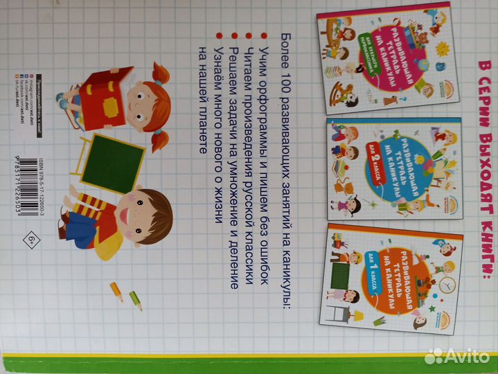 Математика 2