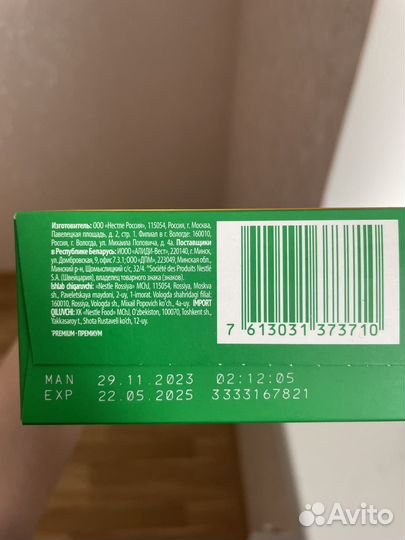 Детская смесь nestogen 1