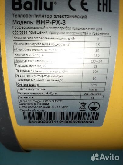 Тепловая пушка электрическая ballu