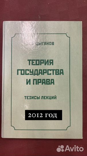 Учебники по юриспруденции