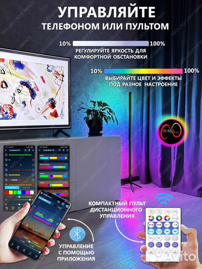 Лампа rgb, торшер rgb с пультом и Bluetooth