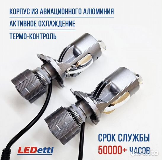 Светодиодные лампы LED h4 с линзой