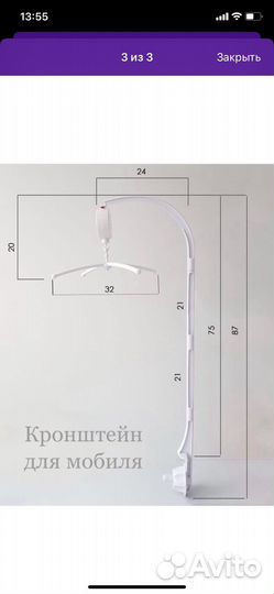 Кронштейн (держатель) для мобиля новый