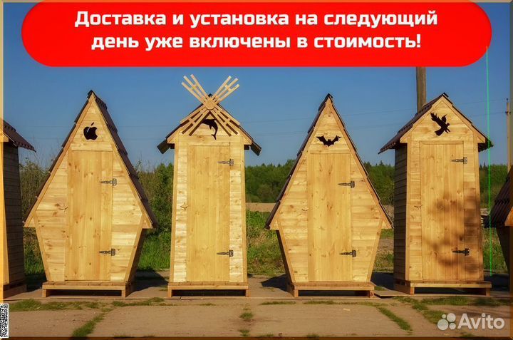 Дачный туалет HME556